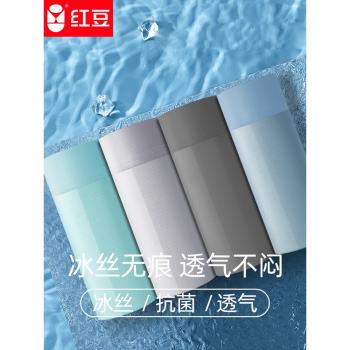 紅豆男士冰絲無痕透氣平角內褲7A級聚乳酸纖維男款夏季四角短褲頭