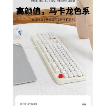 mofii摩天手有線鍵盤復古女生機械手感麻將音臺式機筆記本辦公