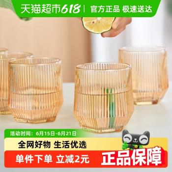 彩界豎紋玻璃杯家用琥珀色喝水杯子牛奶果汁飲料杯咖啡杯酒杯