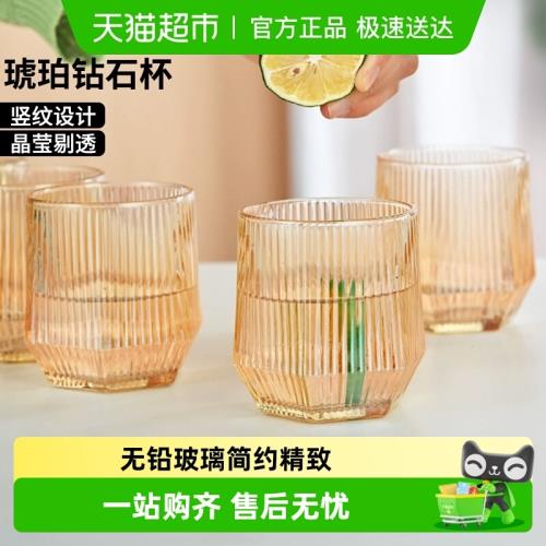 彩界豎紋玻璃杯家用琥珀色喝水杯子牛奶果汁飲料杯咖啡杯酒杯