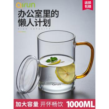 玻璃杯帶把帶蓋水杯大容量杯子茶杯男士啤酒杯喝水杯辦公室耐高溫