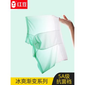 紅豆男士漸變冰絲無痕內褲5A透氣抑菌雙層U型囊襠男生四角短褲頭