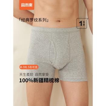 宜而爽男士純棉內褲中老年高腰羅紋100棉平角褲全棉加大四角褲頭