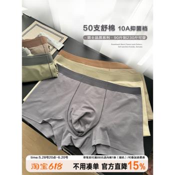 定染50支柔棉男士內褲簡約四季款平角褲10A純棉襠四角褲純色品質