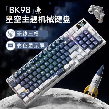 VGN鍵盤BK98無線機械鍵盤三模藍芽有線電腦客制化電競遊戲帶螢幕