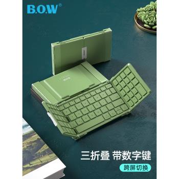 BOW 折疊無線三藍牙鍵盤鼠標帶數字鍵手機平板專用筆記本ipad打字