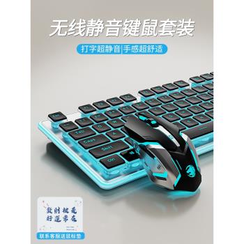 前行者無線鍵盤鼠標套裝機械手感靜音辦公專用電腦遊戲藍牙鍵鼠