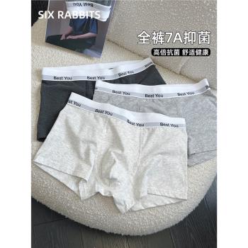 六隻兔子棉質男士內褲7A抑菌平角褲親膚透氣中腰短褲四角褲不夾臀