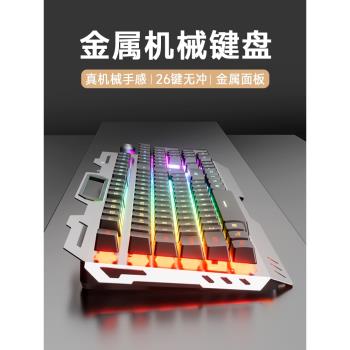 牧馬金屬發光有線鍵盤鼠標套裝耳機音響三件套電腦電競遊戲機械人