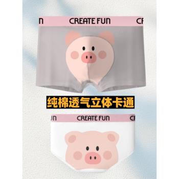 新品可愛豬豬卡通純棉情侶內褲一男一女男友禮物男士平角褲褲衩
