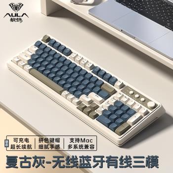 狼蛛S99無線藍牙鍵盤機械手感筆記本電腦辦公電競遊戲有線F高顏值