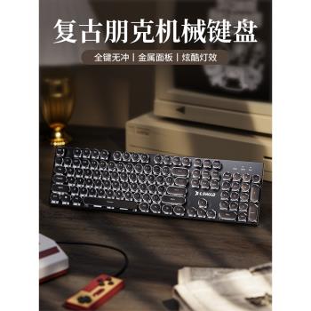 炫光E104復古無線機械鍵盤鼠標套裝臺式電腦遊戲電競專用女生辦公