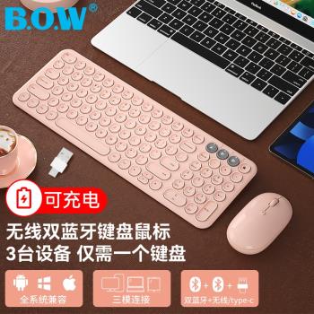 BOW 雙模無線ipad藍牙鍵盤鼠標套裝打字專用手機平板筆記本充電