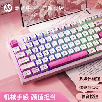 惠普官方機械手感遊戲有線鍵盤鍵鼠套裝靜音女臺式電腦辦公筆記本