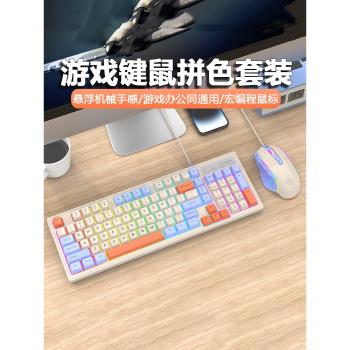蝰蛇KM800機械手感遊戲鍵盤鼠標套裝有線USB電腦筆記本女生98鍵CF