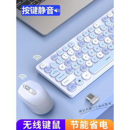 辦公無線靜音鍵盤巧克力電腦筆記本女生可愛平板手機藍牙鼠標套裝