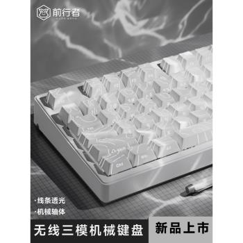 前行者MT87等高線無線三模機械鍵盤鼠標套裝女生辦公電競遊戲專用