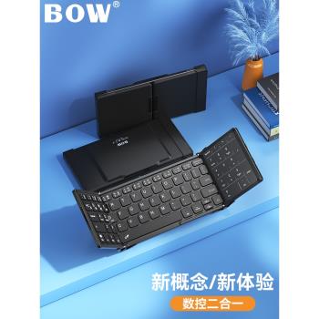 BOW 折疊無線藍牙鍵盤數字觸摸板外接筆記本ipad平板手機滑鼠套裝