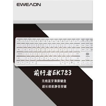 前行者無線靜音薄膜鍵盤滑鼠套裝女生辦公臺式電腦通用巧克力鍵鼠