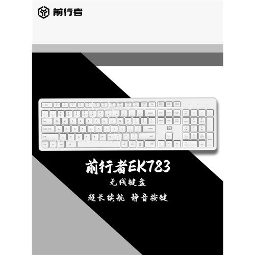 前行者無線靜音薄膜鍵盤鼠標套裝女生辦公臺式電腦通用巧克力鍵鼠