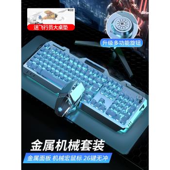 前行者真機械手感鍵盤鼠標套裝電競遊戲專用電腦墊無線鍵鼠三件套