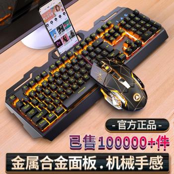 銀雕V2 有線鍵盤鼠標套裝usb臺式電腦筆記本遊戲機械手感電競外設