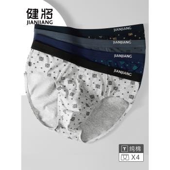健將男士內褲三角褲純棉運動短褲衩頭男生寬松透氣肥佬底褲加大碼