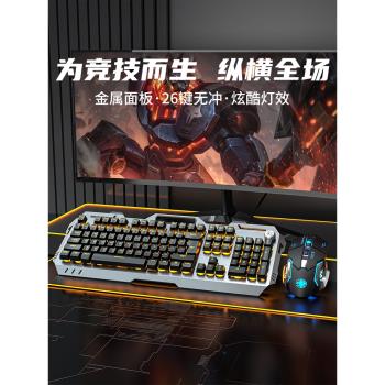 前行者GX810機械手感有線鍵盤鼠標套裝電競遊戲專用電腦無線鍵鼠