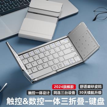 夢族折疊鍵盤無線藍芽便攜觸控板ipad手機平板筆記本通用滑鼠套裝