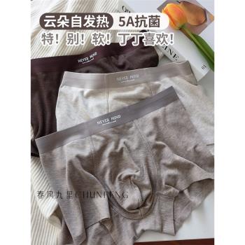 雲朵感磨毛發熱5A抗菌|四免一花紗運動無痕透氣中腰秋冬男士內褲