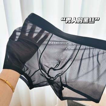 冰絲涼感透明囊袋性感男士平角內褲超薄透氣無感一片式速幹四角夏