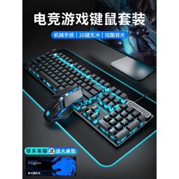 前行者GX30真機械手感鍵盤鼠標套裝遊戲電競專用臺式電腦通用有線
