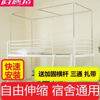 可伸縮寢室宿舍床簾支架烤漆大學生上鋪下鋪遮光布蚊帳床架子調節