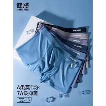 健將男士內褲四角男生純棉襠莫代爾冰絲透氣抗菌青少年平角短褲頭