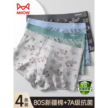 貓人男士內褲純棉男生2025新款四角褲7A抑菌透氣新疆棉平角短褲頭