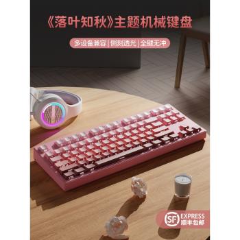 前行者MT87機械鍵盤無線藍牙鍵鼠套裝女生辦公高顏值遊戲電競專用
