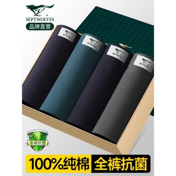 七匹狼男士內褲男款純棉四角100%全棉大碼男式寬松平角短褲頭透氣