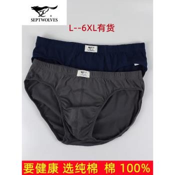 七匹狼男士內褲純棉三角褲純色中腰透氣全棉大紅男內褲鴻運內褲