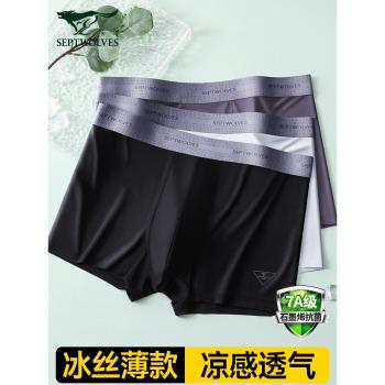 七匹狼男士內褲冰絲男生2025新款網紗四角抗菌透氣薄款品牌短褲頭
