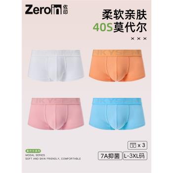 佐印男士四角褲內褲寬邊莫代爾7A抗菌透氣高彈舒適男生平角褲短褲