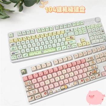 104鍵多媒體旋鈕有線機械鍵盤女生可愛辦公遊戲冰藍光熱插拔軸