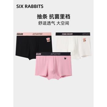 六隻兔子粉色男士內褲10A抑菌透氣底襠運動風平角褲3條裝四角褲男