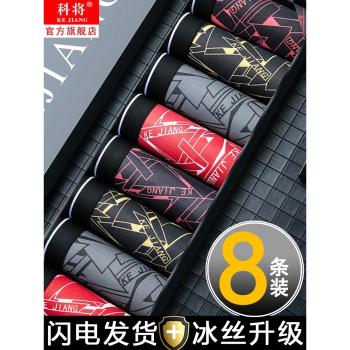男士內褲冰絲印花夏季薄款無痕透氣男款平角男生大碼寬松褲頭四角