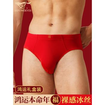 七匹狼本命年紅內褲男士三角冰絲莫代爾男生結婚禮物三腳底褲蛇年