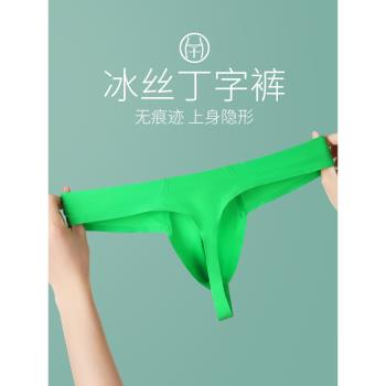 2023新款低腰單丁內褲男夏性感速乾透氣T褲冰絲無痕一片式丁字褲