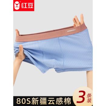 紅豆男士7A級抑菌雙層U型內襠全純棉平角內褲青少年四角褲頭男款