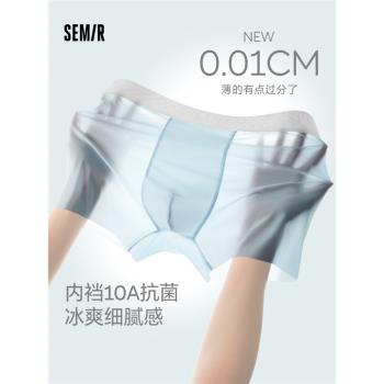 森馬冰絲男士內褲 涼感超薄無痕男生四角短褲10A抗菌2025新款夏季