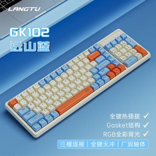 狼途GK102三模機械鍵盤無線藍牙電腦辦公游戲電競專用青軸紅軸RGB