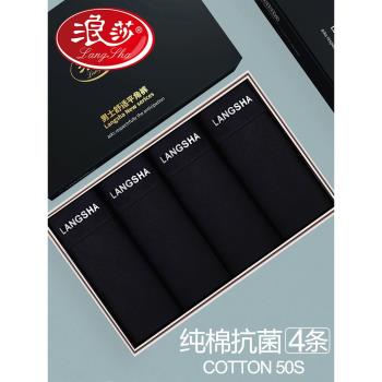 浪莎男士內褲純棉黑色四角短褲頭男生抗菌透氣大碼全棉款平角褲衩