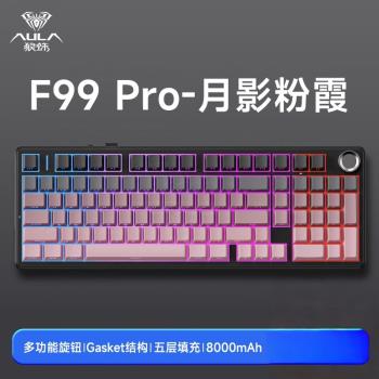 【當天發貨】狼蛛F99PRO 三模有線無線藍牙客制化機械鍵盤磁軸